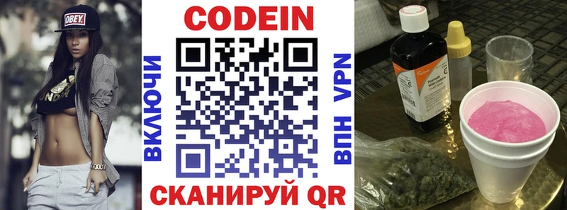 Кодеин Purple Drank закладка Камбарка